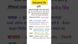 Haryana Gk # Cet hssc#hpse#cet#htet