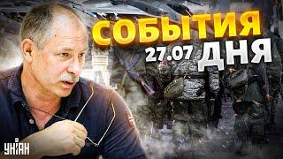 Жданов за 24.07: НАТО подняли F-16. Путин выводит войска из Крыма. ВЗРЫВ в Москве. Переговоры о мире