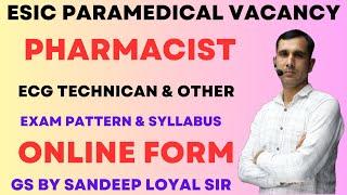 esic vacancy 2023 | esic paramedical staff vacancy | esic paramedical staff exam pattern | esic |