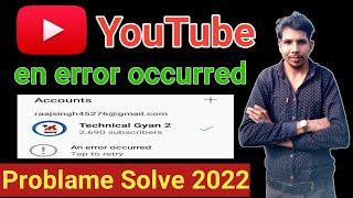 an error occurred youtube channel || how to solve an error occurred in youtube |#technicalgyan2