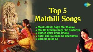 Top 5 Maithili Songs | Mohi Lelkhin Sajni Mor Manwa | Sharda Sinha | Maithili Hit Songs