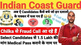 Chilka Se Fraud Call Aa Rhe Hai |Candidates ko medical pass karne ke liy 1.5 lakh manga ja rha hai