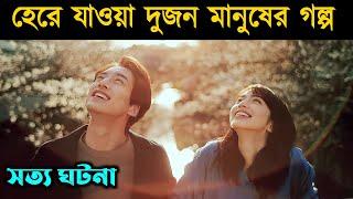 The Last 10 Years (2022) Japanese Movie Explained in Bangla | Or Goppo