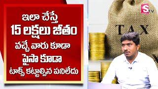 CA V. Anil Kumar - Tax Deduction Tips in Telugu | Income Tax filing Tips in Telugu | SumanTv Busines