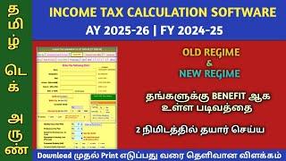 INCOME TAX CALCULATION SOFTWARE AY 2025-26 | FY 2024-25 |  IT EXCEL SOFTWARE 2024-25 | ARUNAGIRI SIR