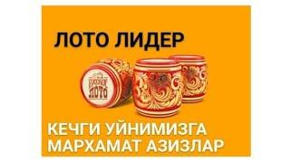 LATTO LIDDER в прямом эфире!