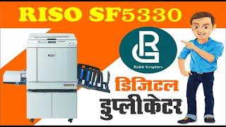 Riso SF5330 Digital Duplicator Full Review Offset Printing