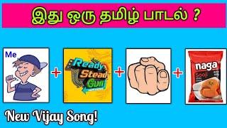 Guess the Song Name ? | Tamil Songs | Picture Clues Riddles | Brain games tamil | Today Topic Tamil