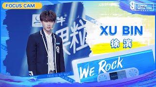 Focus Cam: Xu Bin 徐滨 | Theme Song “We Rock” | Youth With You S3 | 青春有你3