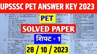 upsssc pet exam | upsssc pet answer key 2023 | pet exam solved paper | pet answer key shift 1|28 oct