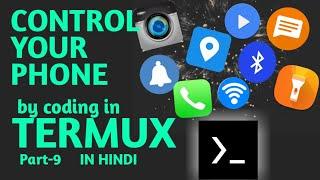 How to install termux api in Termux in android in hindi | Control your phone by coding with termux