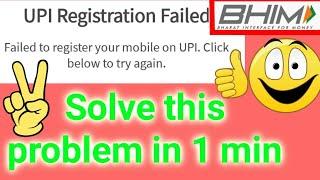 upi registration failed solution ||Verify mobile number failed solution