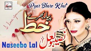 Pyar Bhare Khat - Best of Naseebo Lal - HI-TECH MUSIC