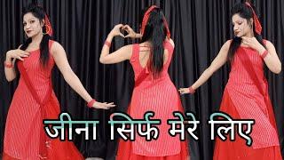 Jina Sirf Mere Liye | One Beat Mashup | जीना सिर्फ मेरे लिए कसम से | New Hindi Dance Song 2024