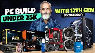 Under ₹25,000/- | Best PC Build in 2024