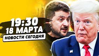 ️ ТОЛЬКО ЧТО! ТРАМП ПРИЗНАЛСЯ: ВСКРЫЛАСЬ ЖЕСТОКАЯ ПРАВДА! ПРОРЫВ ВСУ! | НОВОСТИ СЕГОДНЯ