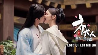 [Full Movie] 齐大人，放我一条生路 Lord Qi, Let Me Go | 古装甜宠爱情喜剧 Sweet Romance Drama HD