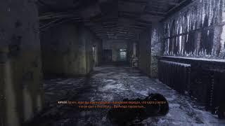 Metro Exodus - Черный в НИИ (Новосибирск)