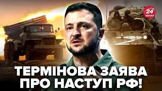 ️Зеленський зробив НЕГАЙНУ ЗАЯВУ про штурм РФ на ФРОНТІ. Військові ШОКУВАЛИ про Покровськ