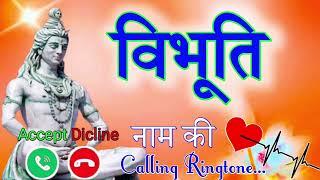 Vibhuti name ringtone  Vibhuti Ringtone  Vibhuti ji please pickup the call ringtone