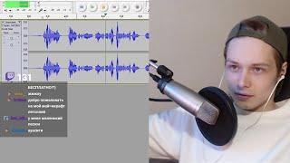 Как обработать голос в Audacity