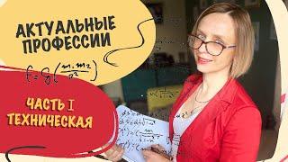 Как выбрать профессию и куда идти учиться?   Где больше всего зарабатывают в Европе?