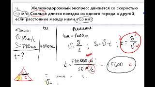 Решение задач на темы "Механическое движение" и "Плотность"