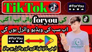 How to Use TikTok Foryou App in 2024 | Foryou App Kaise Use Kare | For you App Chalane Ka Tarika.