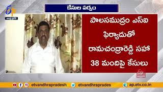 Clashes in Angallu and Punganur | Police Case Files On TDP Leaders