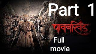 pawankhind full movie l part 1