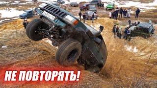 ИСПЫТАНИЕ НА ПРОЧНОСТЬ! ВСЕМУ ЕСТЬ ПРЕДЕЛ, НЕ ПОВТОРЯТЬ! Jeep, Audi, УАЗ, нива, Renault, hover