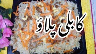 Kabuli Pulao by Food Studio|| Afghani Pulao Recipe||Must try this Recipethe Perfect Kabuli Pulao