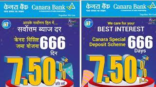 Canara Bank Latest Fixed Deposits Interest Rate | 7.5% for 666 Days | FD के latest इंटरेस्ट रेट