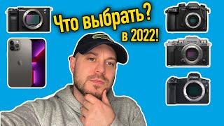 ТОП Лучших камер для блога в 2022!