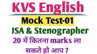 KVS JSA English Mock Test। kvs jsa English practice set। kvs stenographer english। kvs exam 2023।