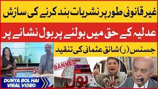 PMLN Statement Against Judiciary | Justice (R) Sheikh Usmani Strong Criticism | Breaking News