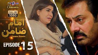 Imam Zamin Episode 15 TV One Classics Drama Starring Noman Ejaz, Iffat Omer, SeharAfzal, Shakeel