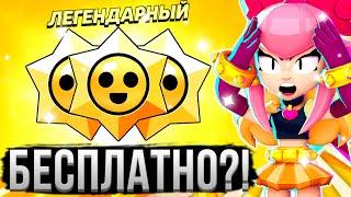 ВОТ ЧТО БУДЕТ ЕСЛИ ИГРАТЬ 50 ДНЕЙ БЕЗ ДОНАТА!   Аккаунт Без Доната в Бравл Старс 4