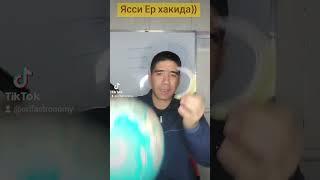 Ясси Ер ва Ойнинг ку́риниши хакида))