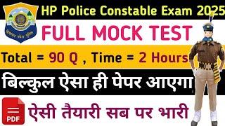 1st Full Length Mock Test | HP Police Bharti 2025 | HP Police Constable Exam 2025 | HPP | HP Police