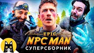 СУПЕРСБОРНИК ЛОГИКИ RPG (Выпуск 38) / озвучка BadVo1ce