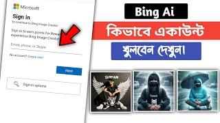 Bing Image Creator Sign Up Kivabe Korbo | Bing Ai Image Generator Account Login In বাংলা