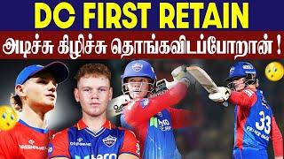 Delhi Capitals First Retention - Jake Fraser-McGurk  || #Criczip