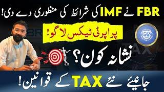 IMF Demands | FBR To Implement Tax On Real Estate | Budget 2024-2025 , Filer Vs Non Filer Tax