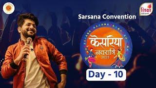  LIVE | Kesariya Navratri 2023 | Jaysinh Gadhvi | Sarsana Dome | Surat | Day 10 | SHIKSHA TV