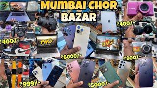 Mumbai Chor Bazaar 2023 || Complete tour of Mumbai Chor Bazaar || Chor Bazaar Mumbai || चोर बाजार ||