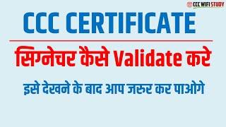 CCC Certificate Signature Validation | Certificate कैसे vailidate करे  | cccwifistudy