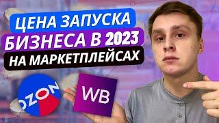 Как начать с нуля на Wildberries в 2023. Идея товарного бизнеса