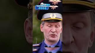 Хитрый полицейский  #6кадров #смех #юмор