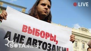 Пикеты против произвола на выборах в Петербурге